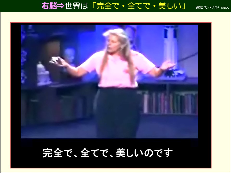 完全で、全てで、美しいのです