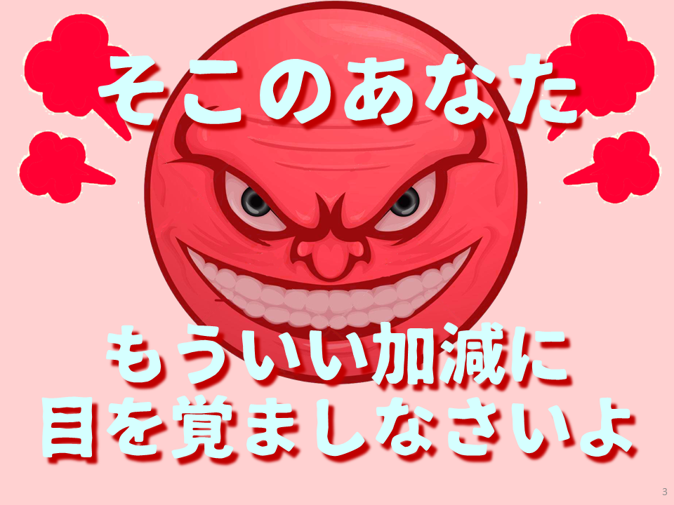 そこのあなた

もういい加減に目を覚ましなさいよ